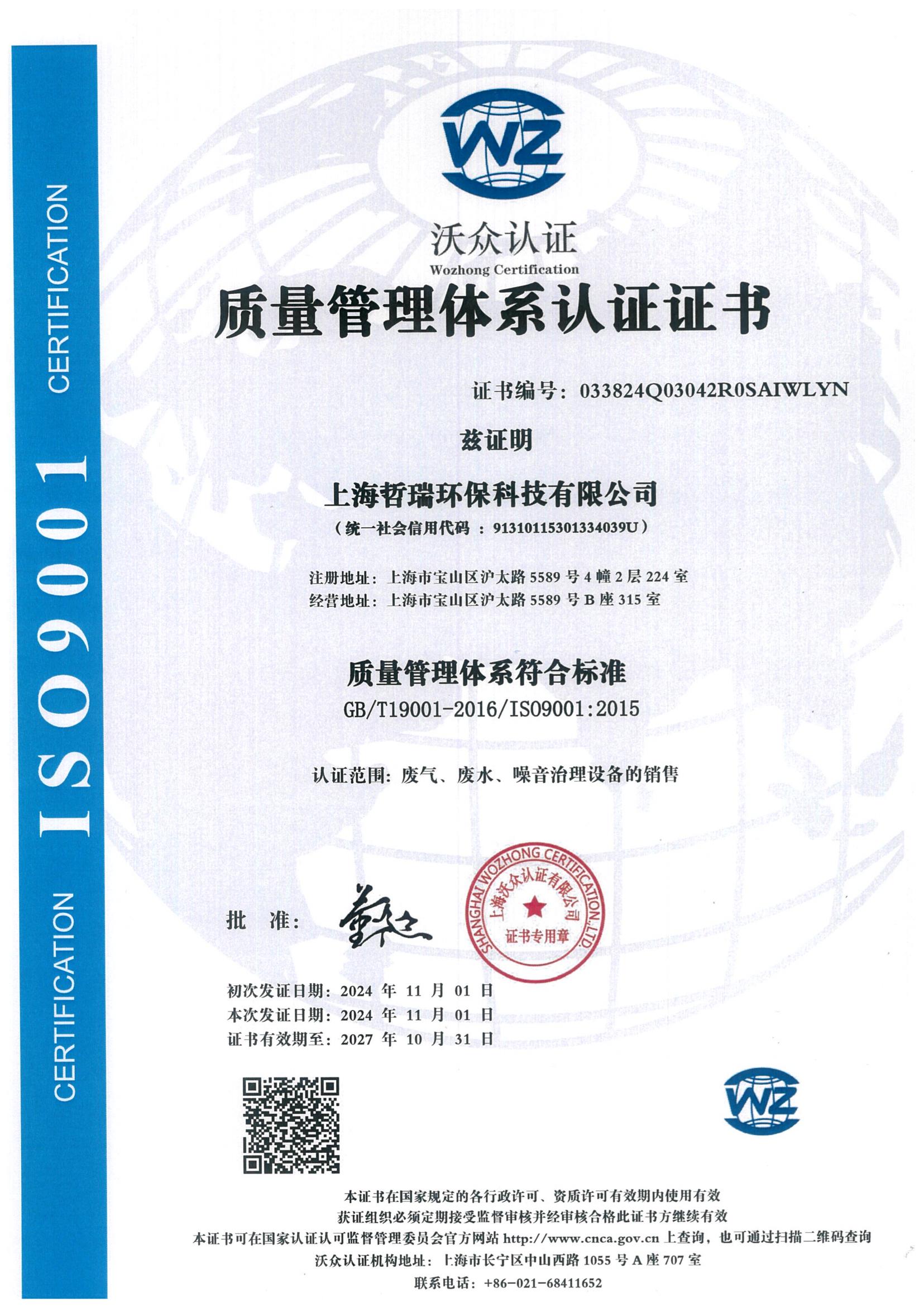 质量管理体系认证证书_00.jpg